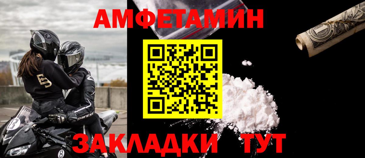 Гусев  АМФЕТАМИН 98%  Вход с VPN 