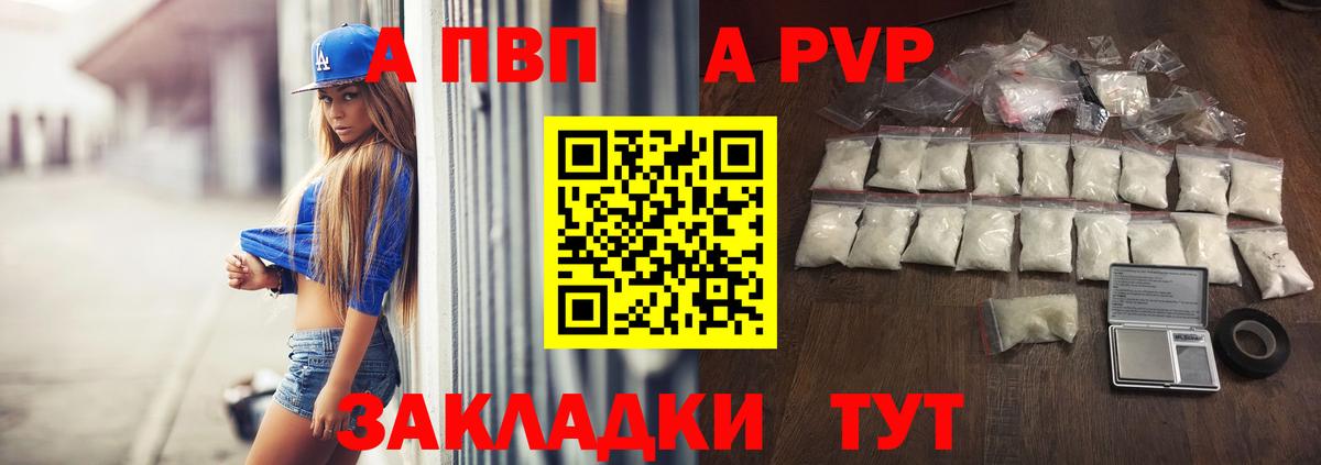 Alpha-PVP Crystall  Альфа ПВП  Гусев  Alfa_PVP СК  Вход с VPN 