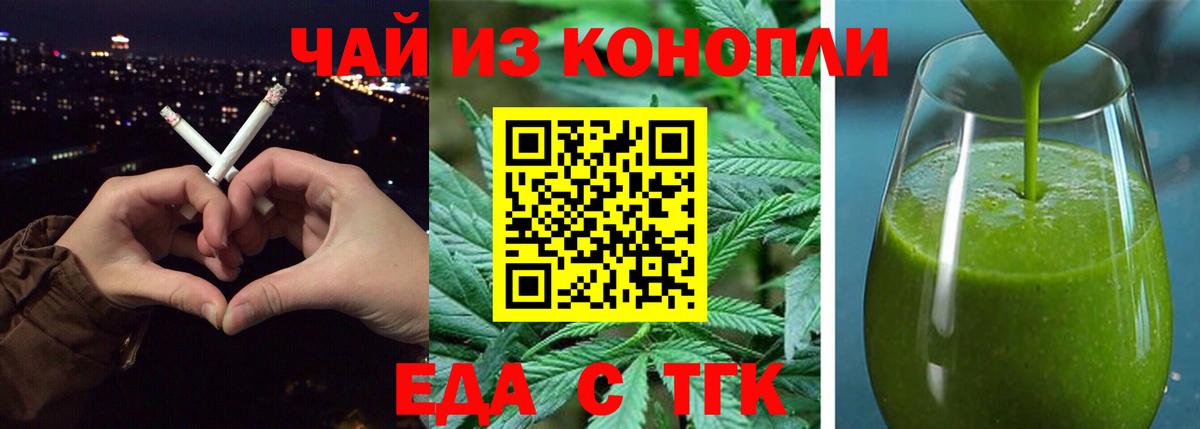 Canna-Cookies конопля Гусев