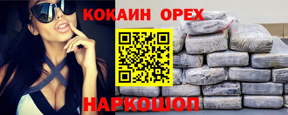 КОКАИН 99% Гусев