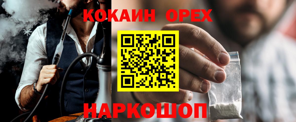 КОКАИН Боливия  COCAIN  Гусев  Вход с VPN 