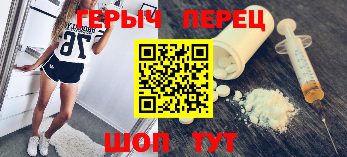 Героин  Вход с VPN  Гусев  ГЕРОИН гречка 