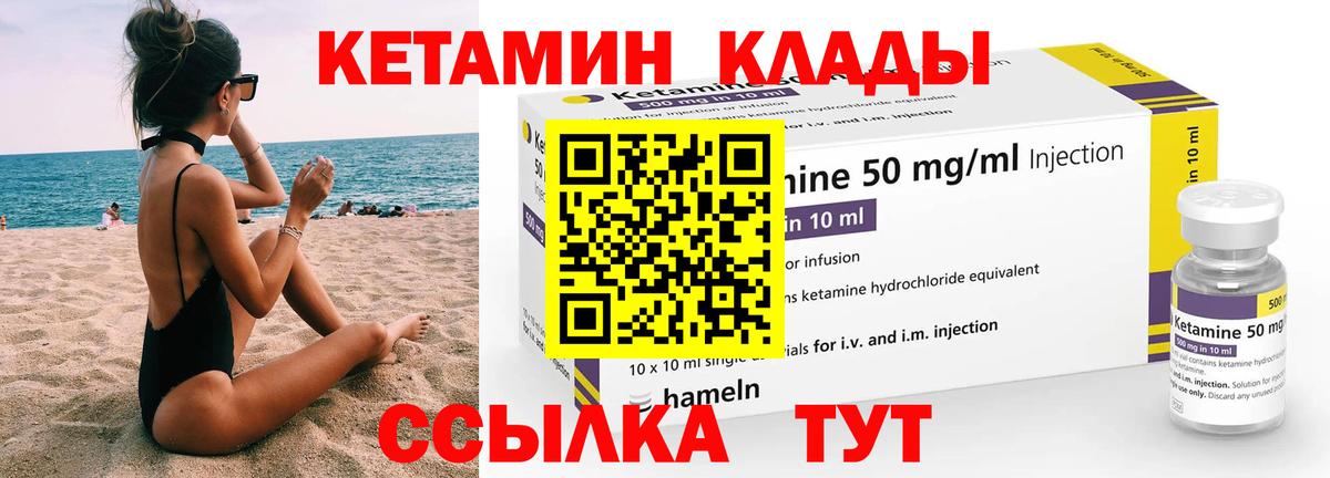 Гусев  Кетамин ketamine  Вход с VPN  Кетамин ketamine 