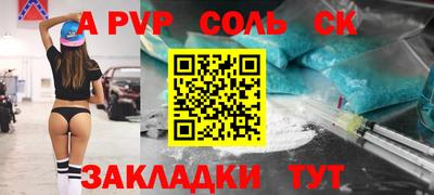 стафф Баксан