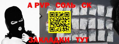 стафф Баксан