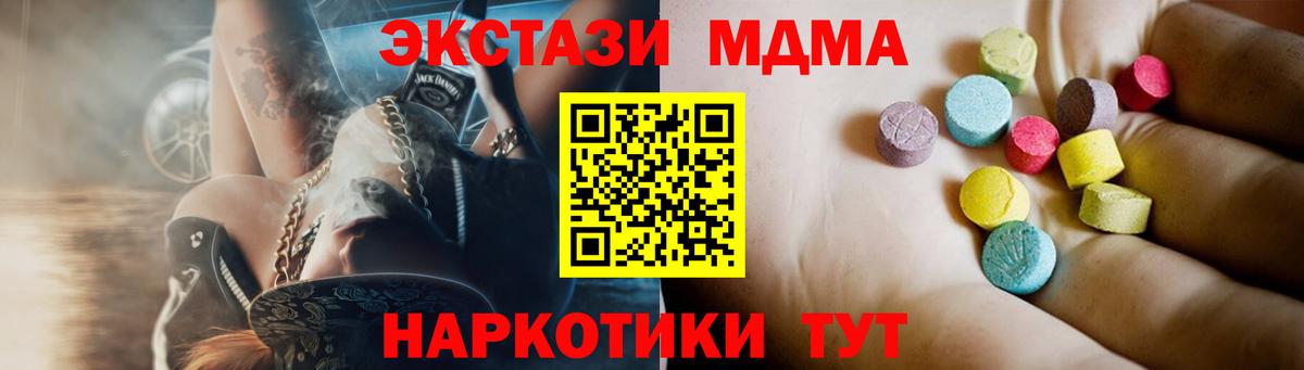 MDMA  MDMA кристаллы  Вход с VPN  Гусев 
