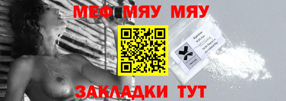 Мефедрон  Вход с VPN  Мефедрон mephedrone  Гусев  Меф мука 