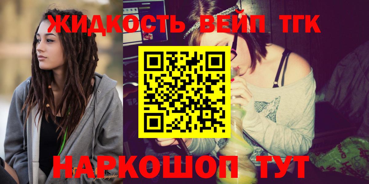   ССЫЛКА  Вход с VPN  Гусев  Дистиллят ТГК THC oil 